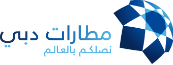 AW-مطار-دبى-الدولى_Isologotype